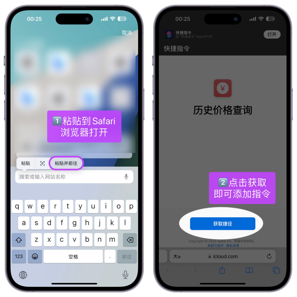 图片[1]-精品教程：如何使用链接添加快捷指令-捷径商店