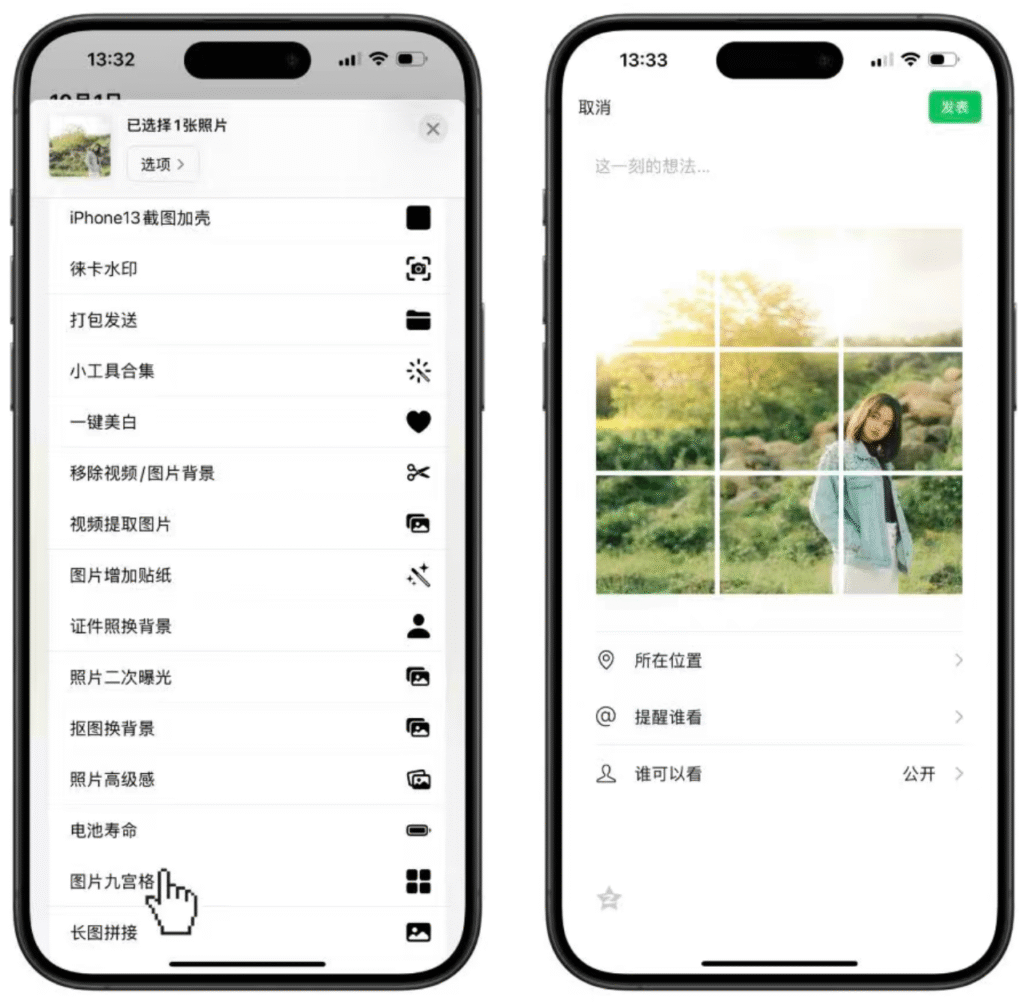 图片[1]-图片九宫格-捷径商店