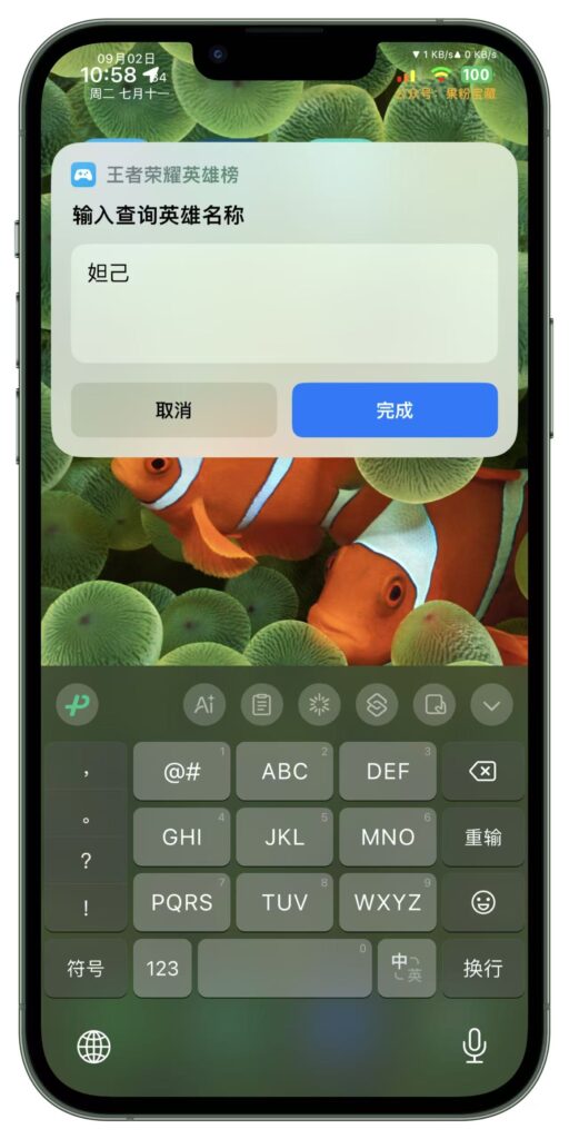 图片[1]-王者荣耀英雄榜-捷径商店