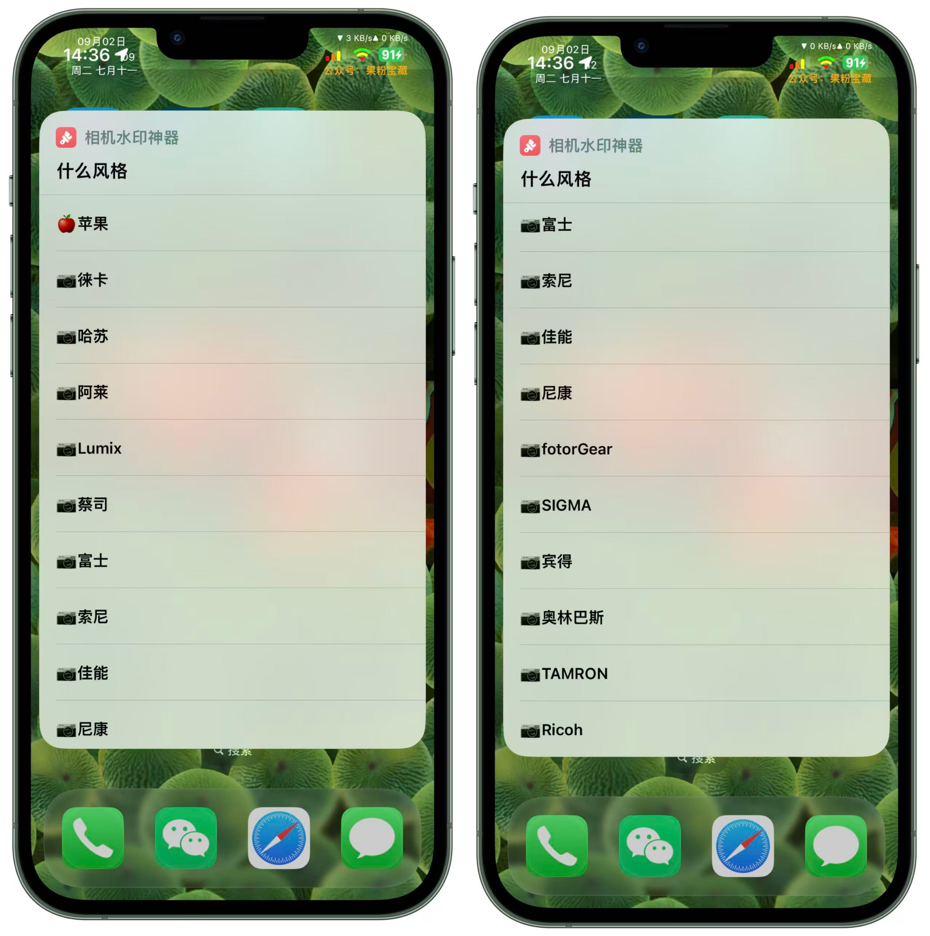 图片[1]-相机水印神器-捷径商店