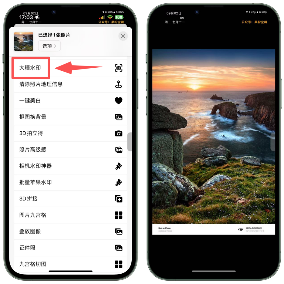 图片[1]-大疆水印-捷径商店